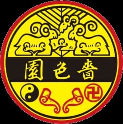 嗇色園