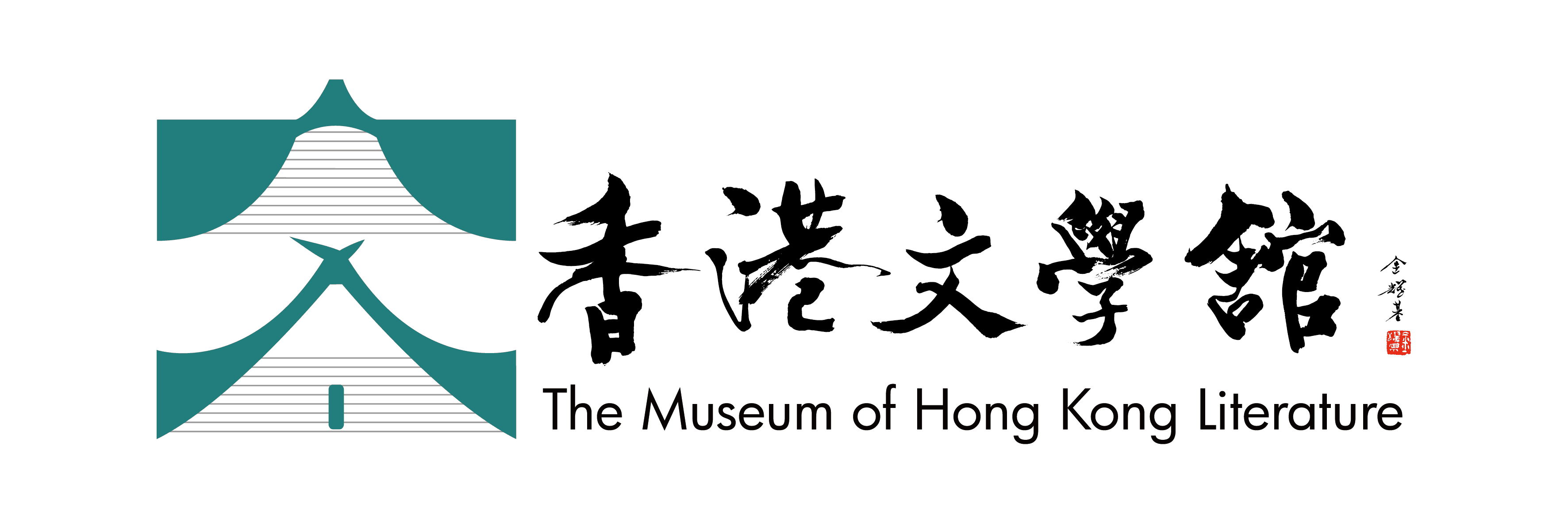 香港文學舘